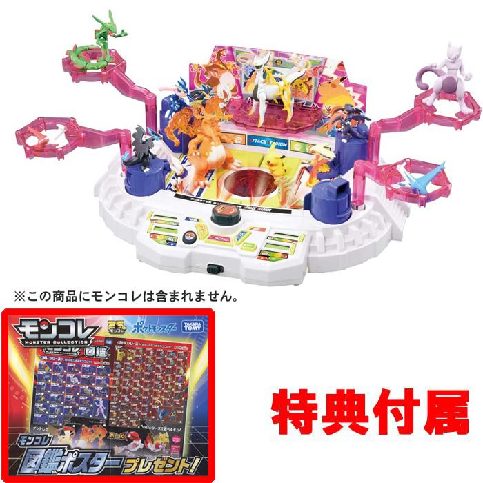 送料無料 特典 モンコレ図鑑ポスター 付属 ポケットモンスター