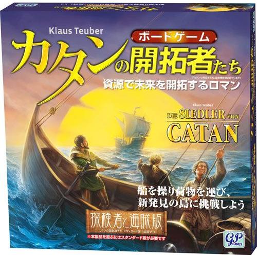 送料無料 カタンの開拓者たち 探検者と海賊版 カタンの開拓者たち拡張
