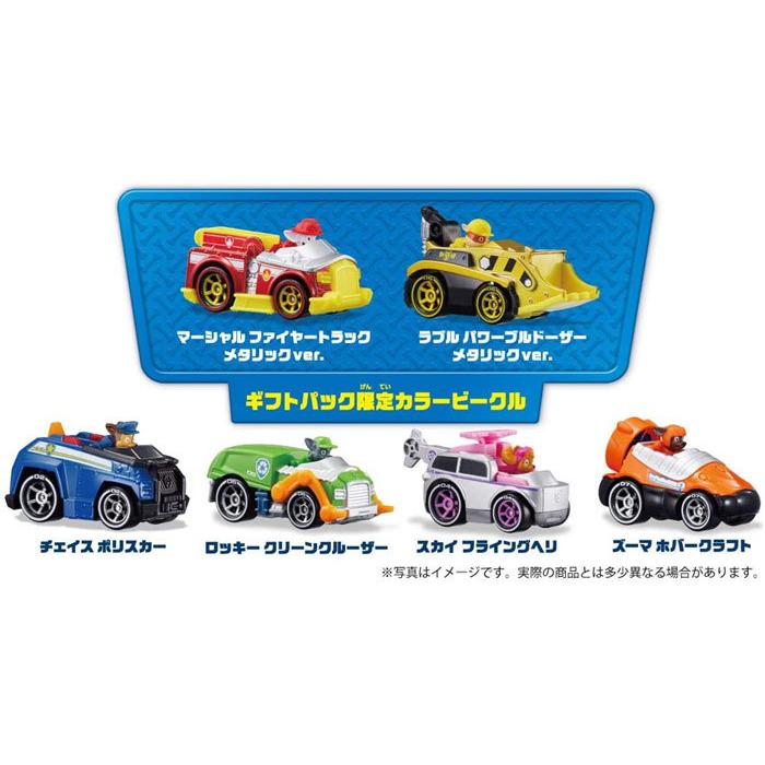 送料無料 パウ・パトロール ダイキャストビークルギフトパック 6台