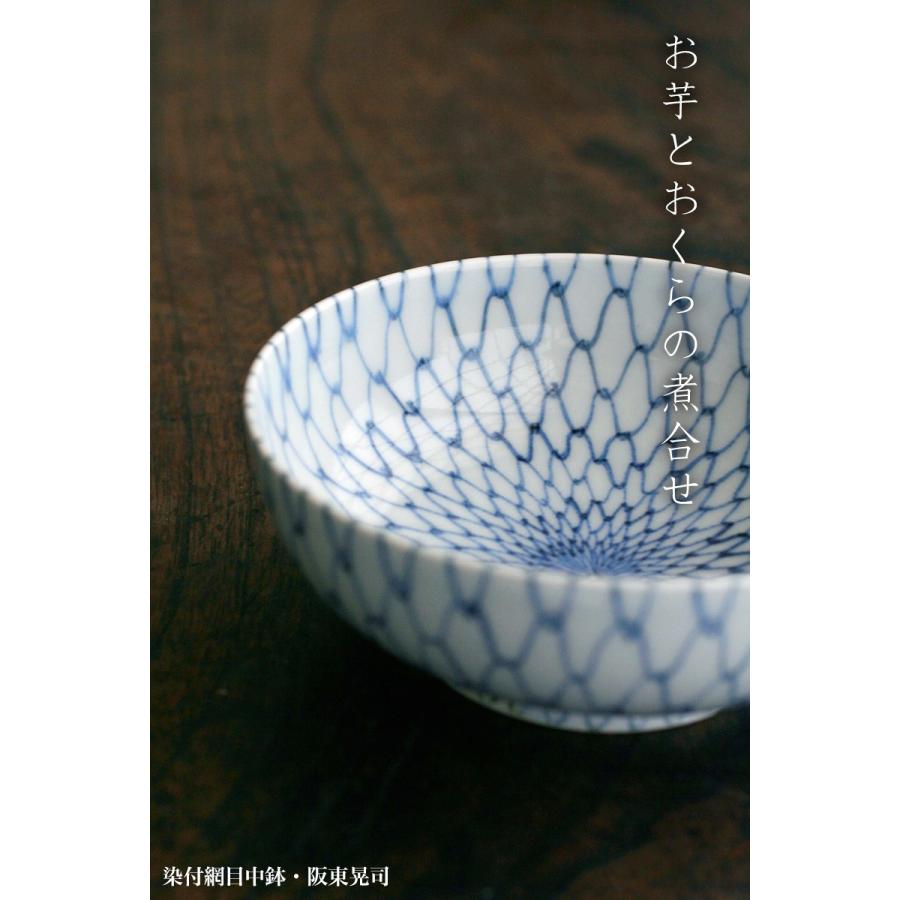 染付網目中鉢・阪東晃司《小鉢・13.7cm》 : 和食器の愉しみ 工芸店よう