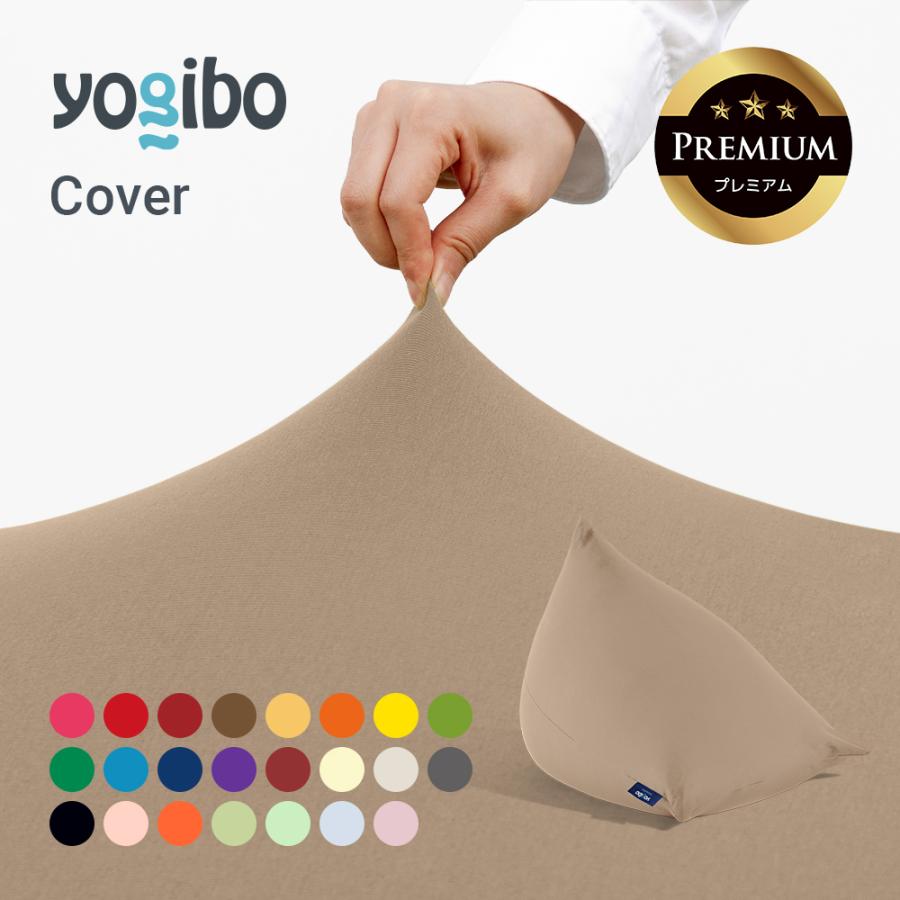 Yogibo（ヨギボー） Yogibo Pyramid Premium（ヨギボー ピラミッド