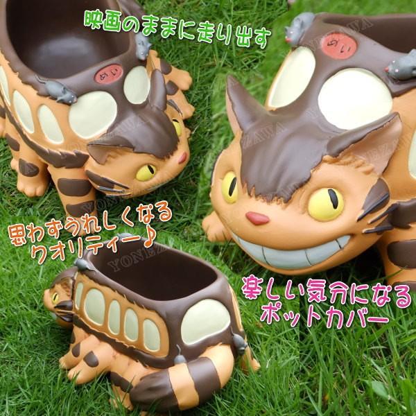 サカタのタネ（サカタノタネ） ☆ジブリプランターカバー□となりの