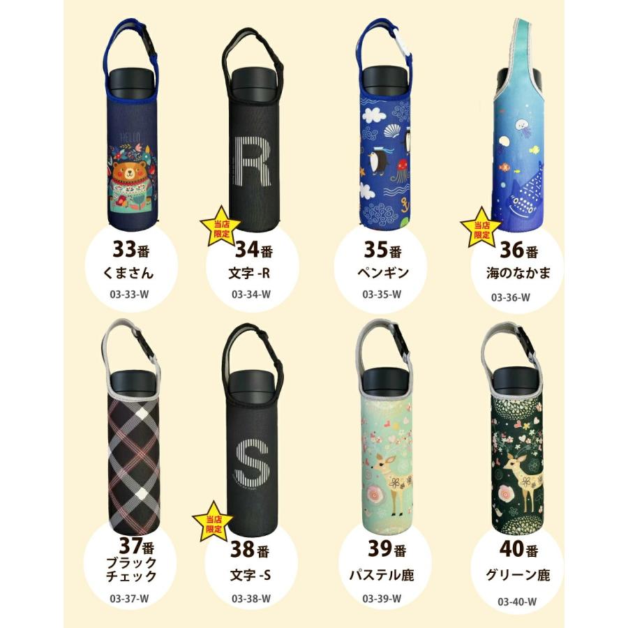 象印（ZOJIRUSHI） 水筒カバー 2WAY 【お名前タグ付き、40色】 500ml