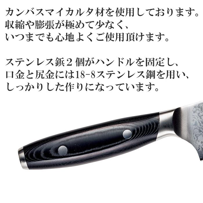 ヤクセル（YAXELL） 【無料研ぎ直し券付き】曜 69層鋼 シェフナイフ