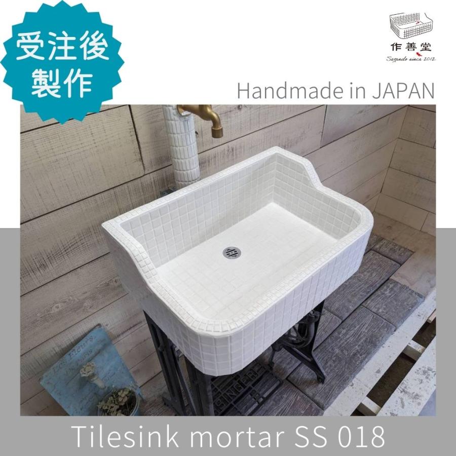 ガーデンシンク おしゃれ タイル 屋外用 タイルシンク 日本製 シンク