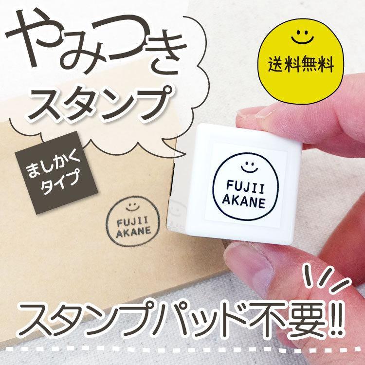 やみつきスタンプ 【ましかくタイプ】ハンコ スタンプ シャチハタ式 お