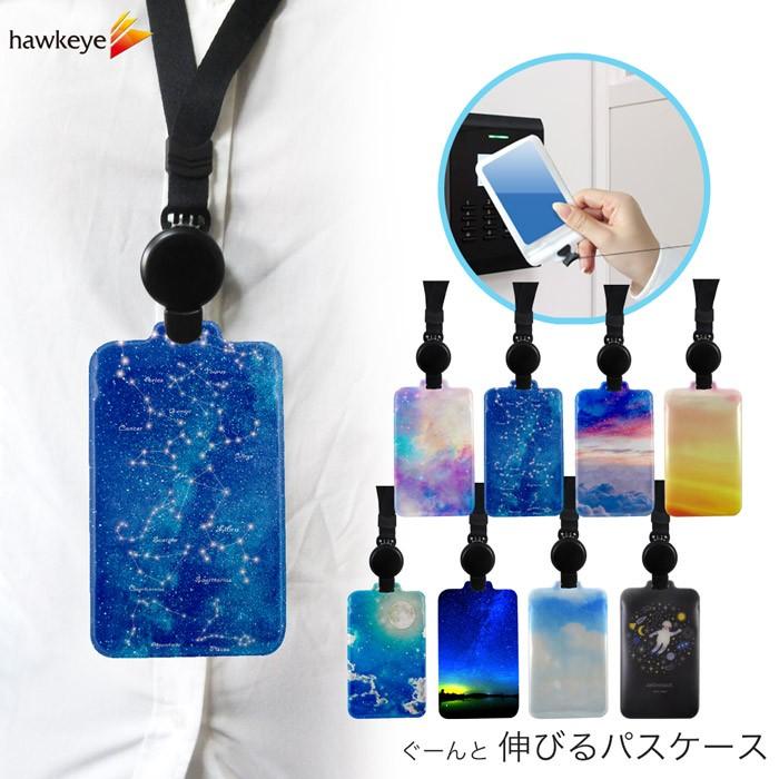 ストラップ】【宇宙/のびパス】光に反射する ネックストラップ付属パス