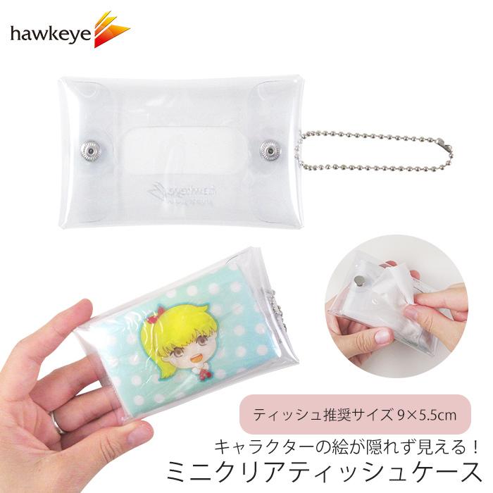 ミニ】クリア ポケットティッシュ ケース｜透明 アクセサリ