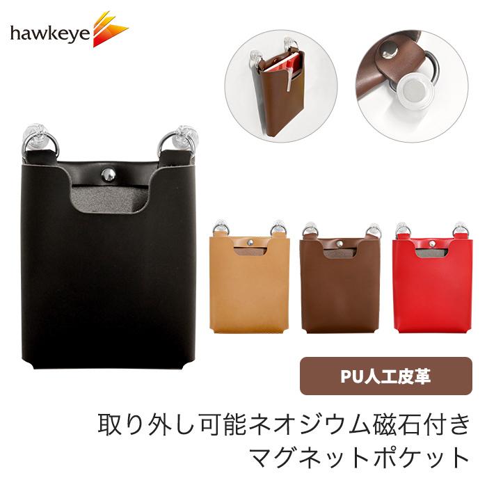 PU人工皮革 取り外し可能ネオジウム磁石付き マグネットポケット