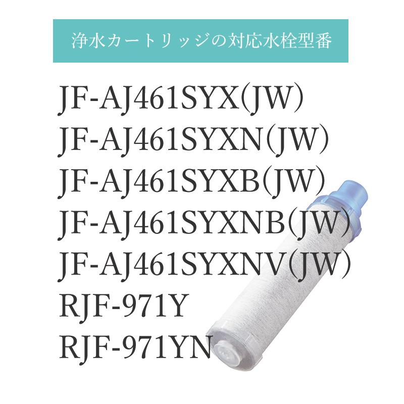 JF-K11-A 交換用浄水カートリッジ スタンダードタイプ JF-K12 JF-K11