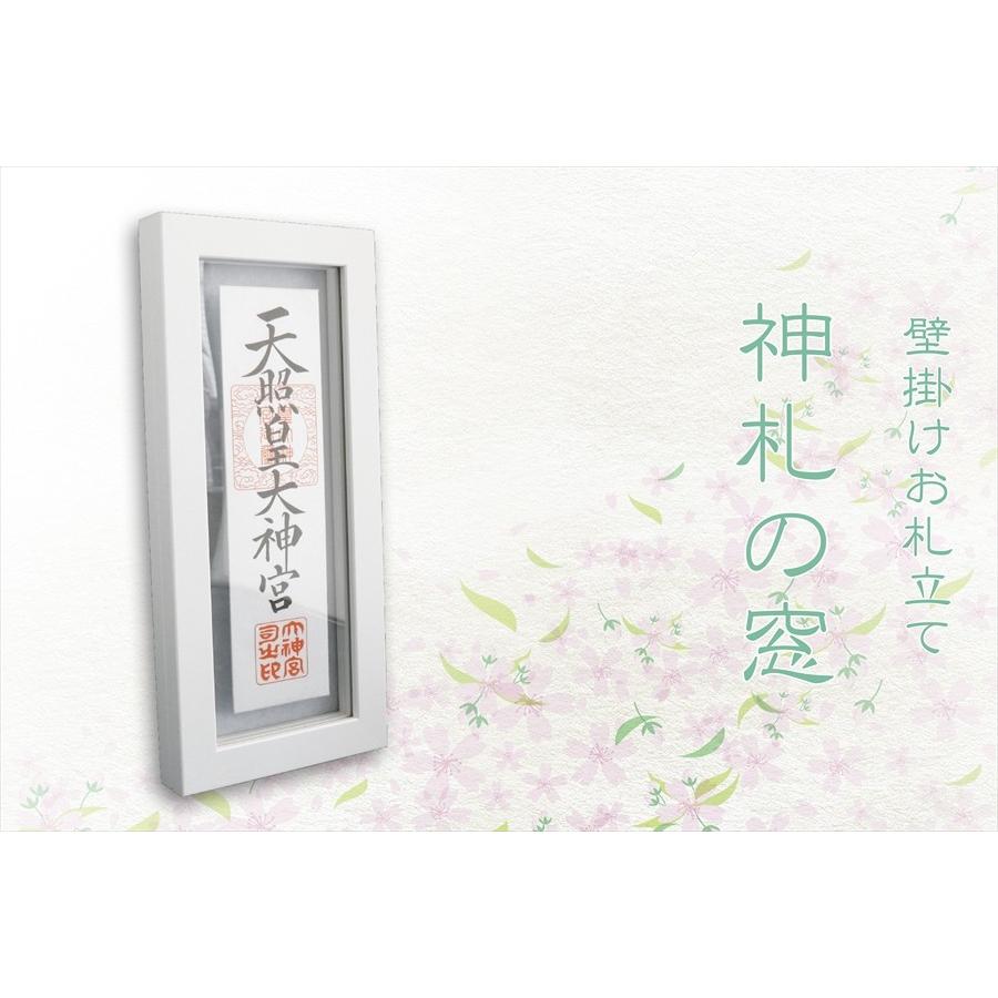 神棚 神具 仏具 やまこう 神札の窓 一柱 □ ホワイト □ 絵のような
