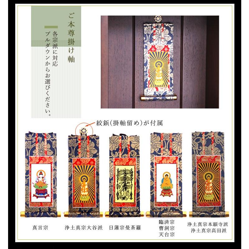 神棚 神具 仏具 やまこう モダン仏壇 □□ まごころ □□ 12号 □ ご