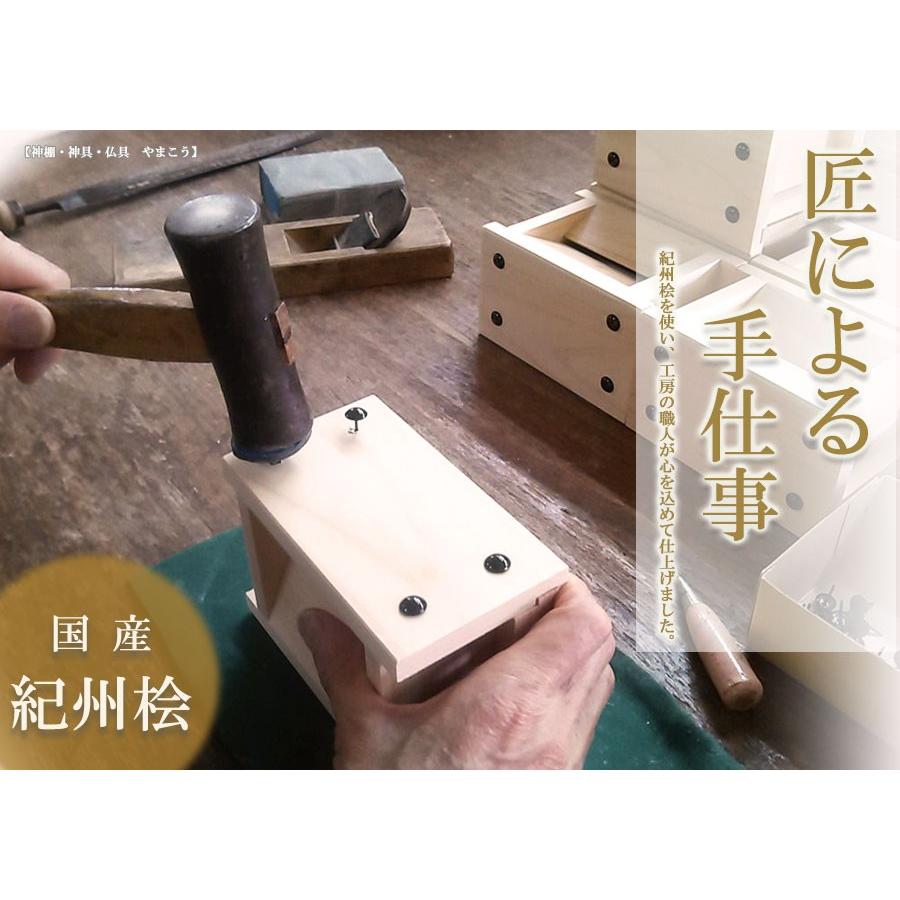 神棚 神具 仏具 やまこう 開運□賽銭箱□工房手作り 紀州桧製 □大き目