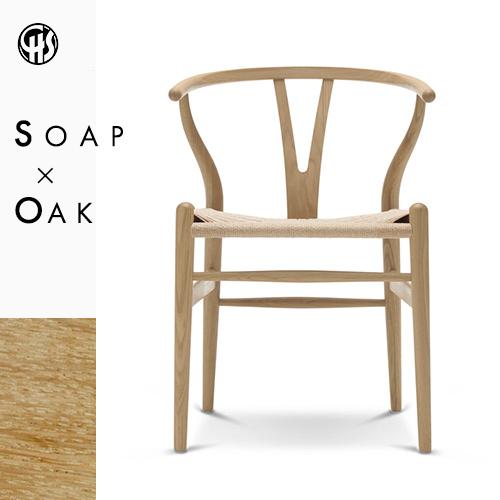Carl Hansen ＆ Son（カール・ハンセン＆サン） Yチェア CH24（オーク