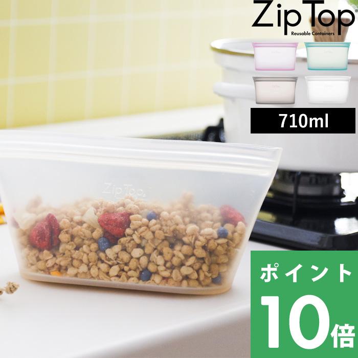 Zip Top（ジップトップ） 特典付 ディッシュM 710ml シリコン 作り置き