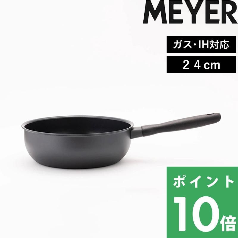 MEYER（マイヤー） 特典付 ミッドナイト シェフズパン 24cm フライパン