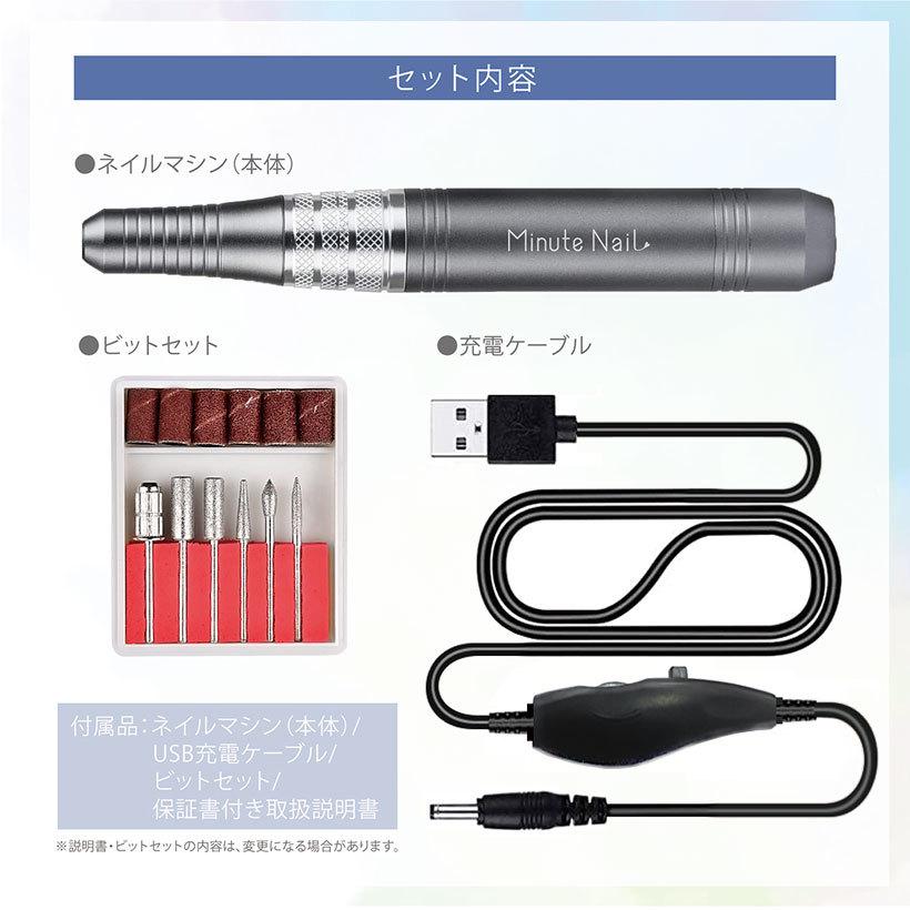 ネイルマシーン ネイルオフ 防塵キャップ付き USB式 Minute NaiL Pro
