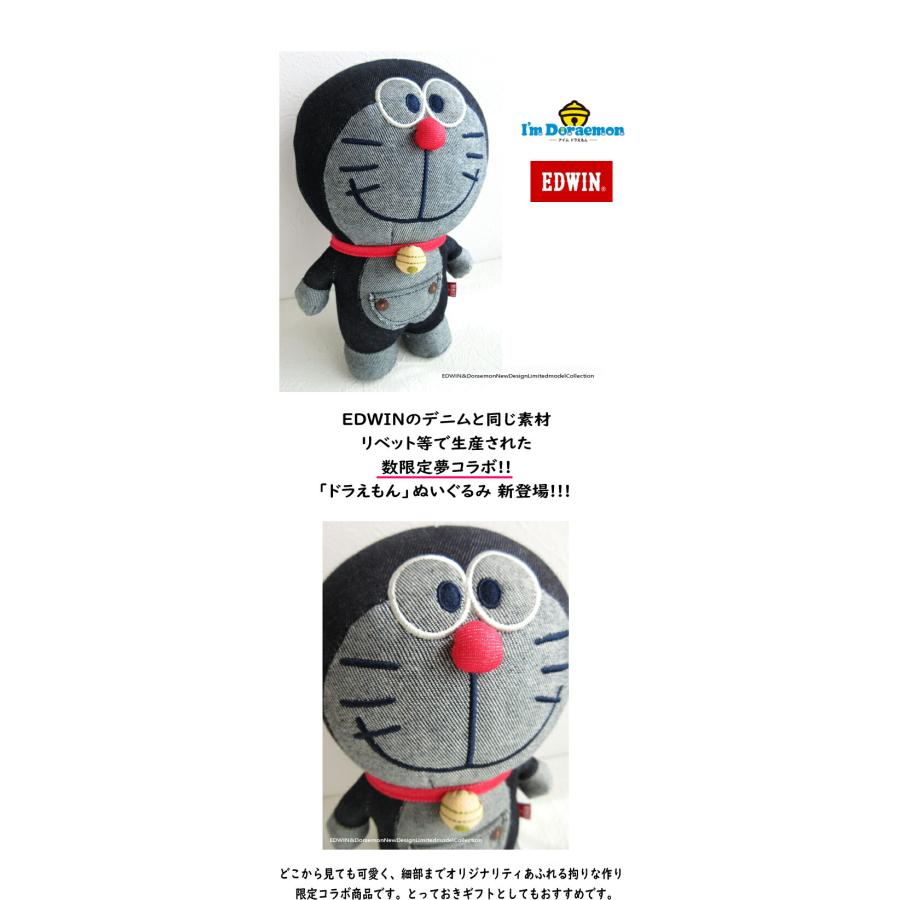 EDWIN（エドウィン） EDWIN x ドラえもん ヌイグルミ I'm Doraemon