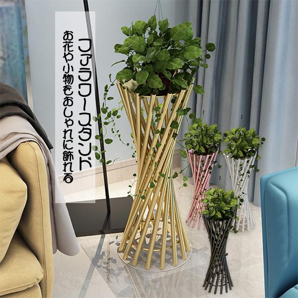 送料無料 フラワースタンド 北欧 個性 おしゃれ ラック 棚 ガーデン