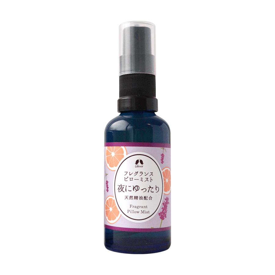 カリス成城（Charis Seijo） 夜にゆったりピローミスト 50ml◇アロマ