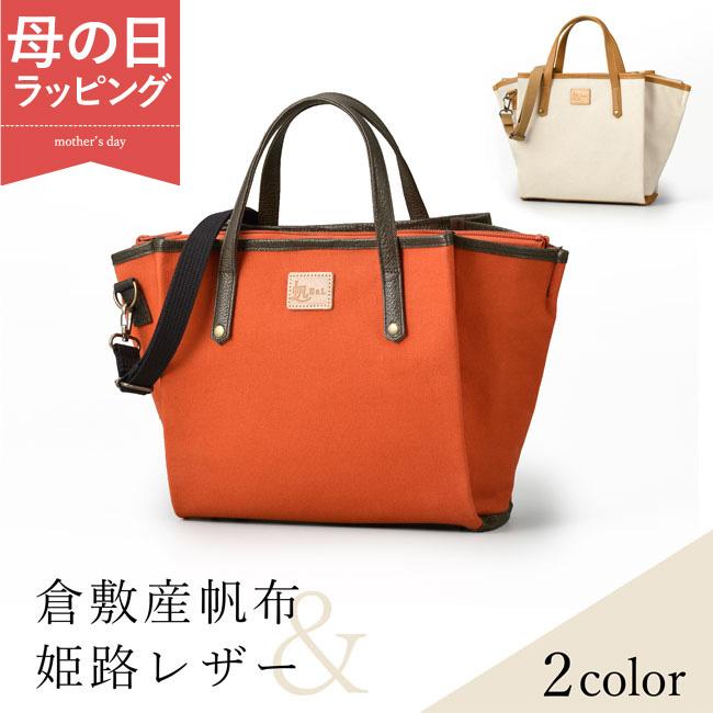 fit life やさしい暮らし 帆布 ショルダーバッグ 日本製 レディース
