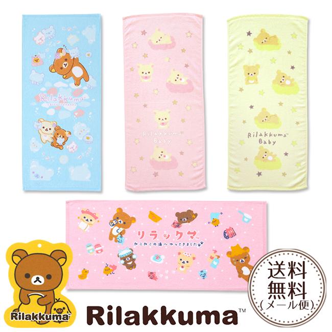 リラックマ フェイスタオル まとめ買い キャラクター グッズ 綿100