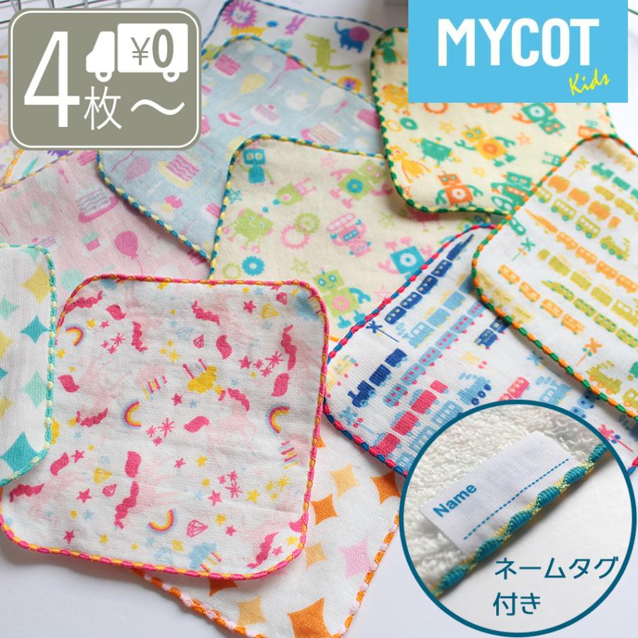 ミニタオルハンカチ 15cm 子供 日本製 今治 MYCOT パイル ガーゼ