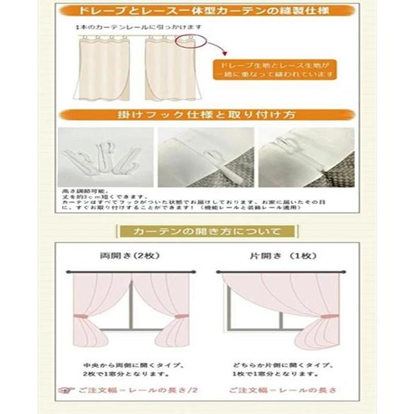 カーテン 姫系 一体型 遮光 1級 遮熱 2重カテーン レース付 ダブル