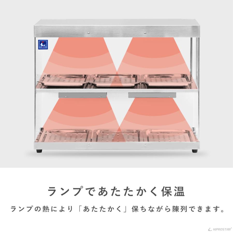 ホットショーケース 業務用 2段 背面オープン PRO-62HG ショーケース