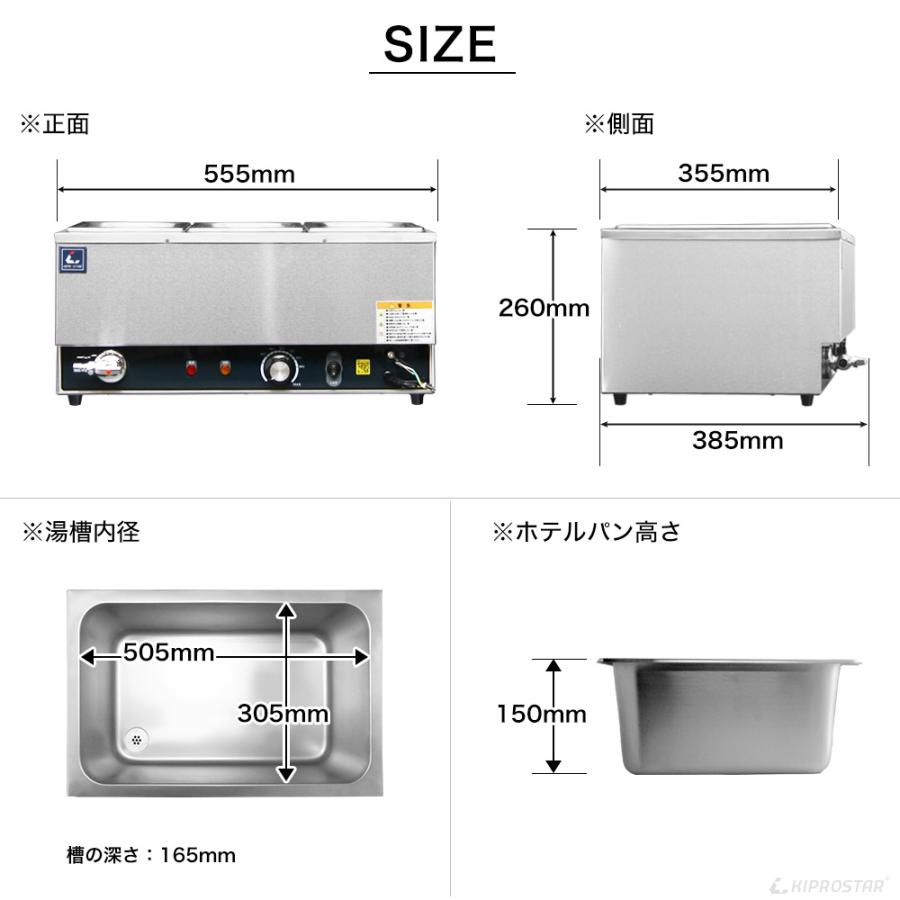 卓上ウォーマー 湯煎器 フードウォーマー ワイド 業務用 KIPROSTAR PRO