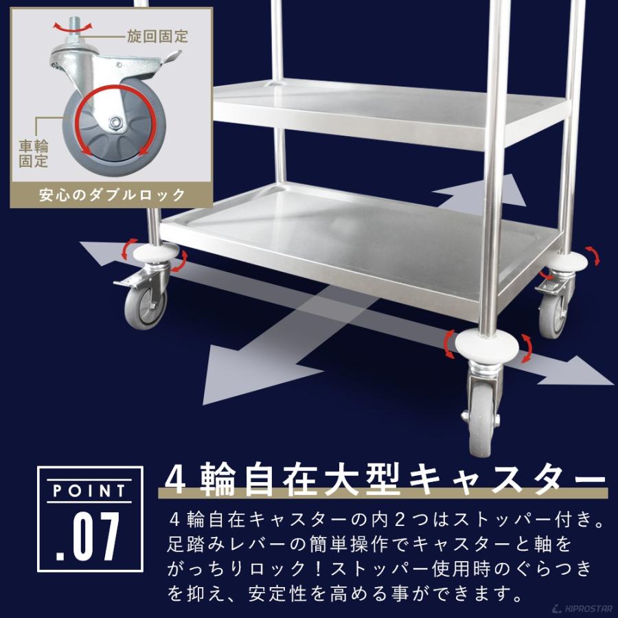 キッチンワゴン 3段 棚板780×440 キャスター付き 作業台 配膳車 調理台