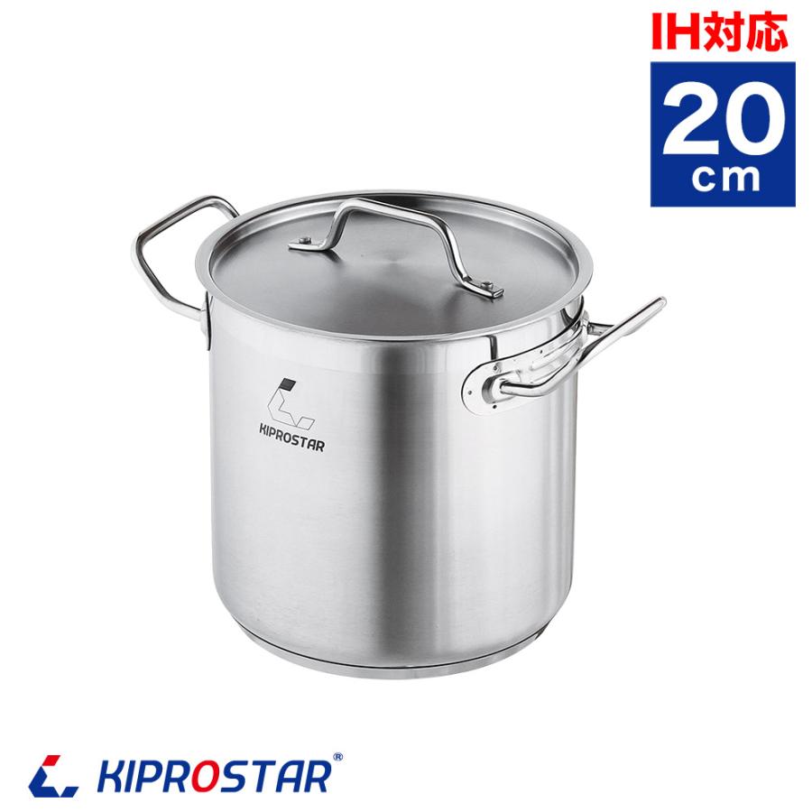 ステンレス寸胴鍋 IH対応 20cm 蓋付 KIPROSTAR 鍋 カレー鍋 スープ