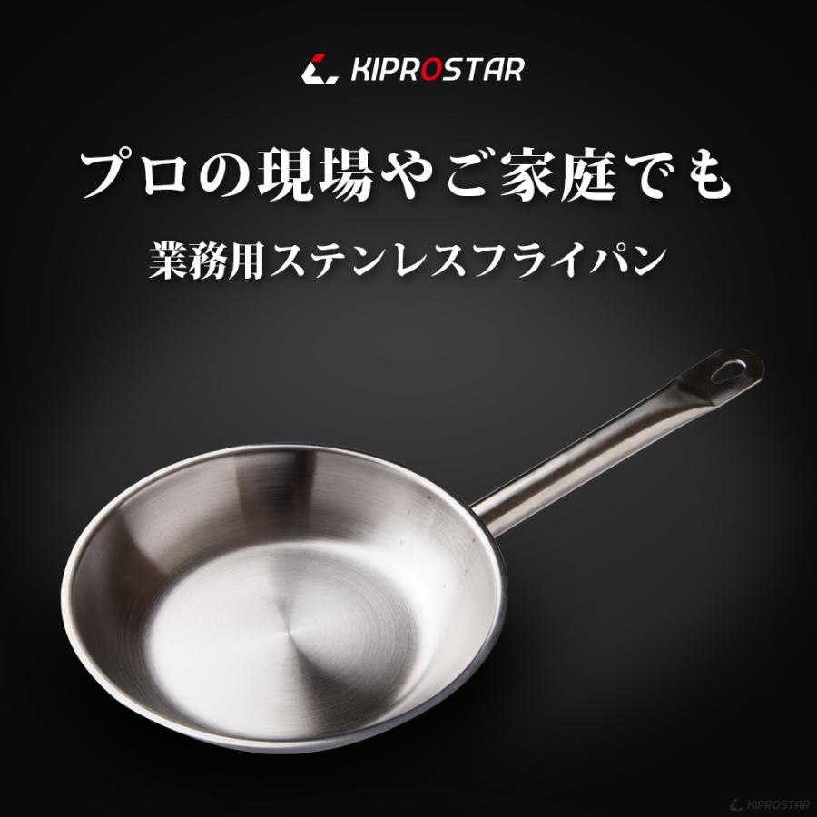 ステンレスフライパン 30cm IH対応 業務用 ステンレス コーティング