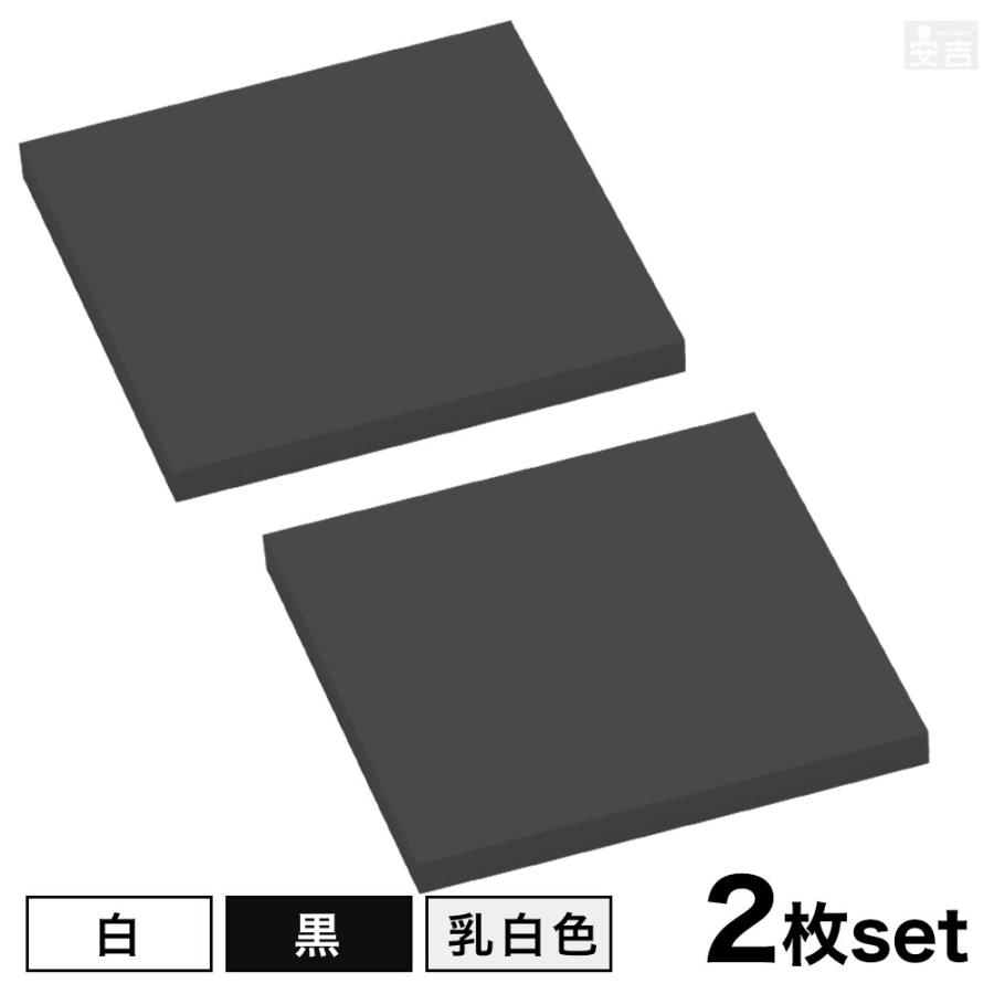 送料無料】[白/黒]アクリル板 角 [2枚セット] 300mm×300mm(30cm×30cm