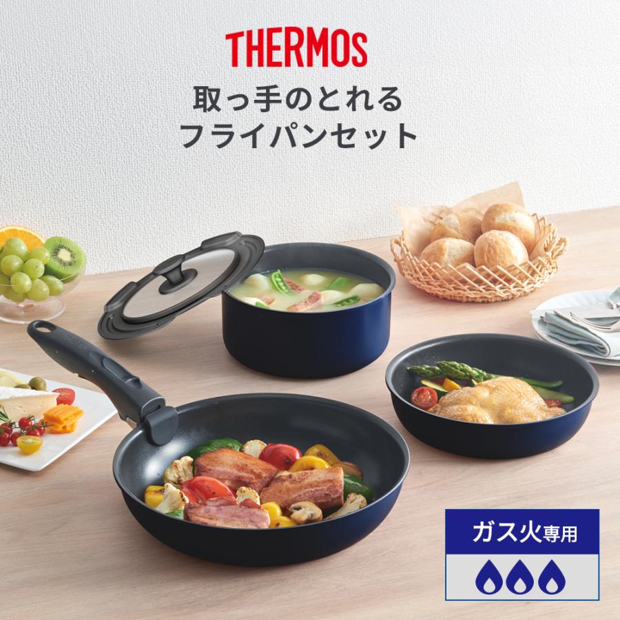THERMOS（サーモス） ガス火専用 取っ手のとれる フライパンセット 8点