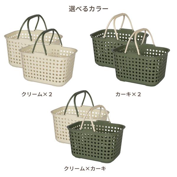 平和工業 洗濯カゴ ドットバスケット 2個セット 浅型 クリーム