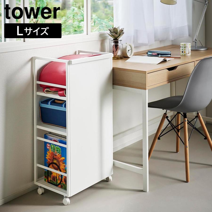 tower 山崎実業 目隠しワゴン タワー L ホワイト ｜ キャスター付き