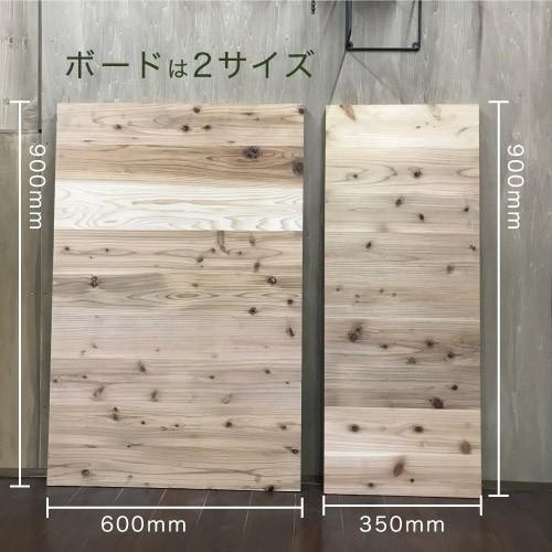 ☆天板 DIY専用無垢材ボード[杉材]350: 350mm×910mm×24mm【木材屋さん