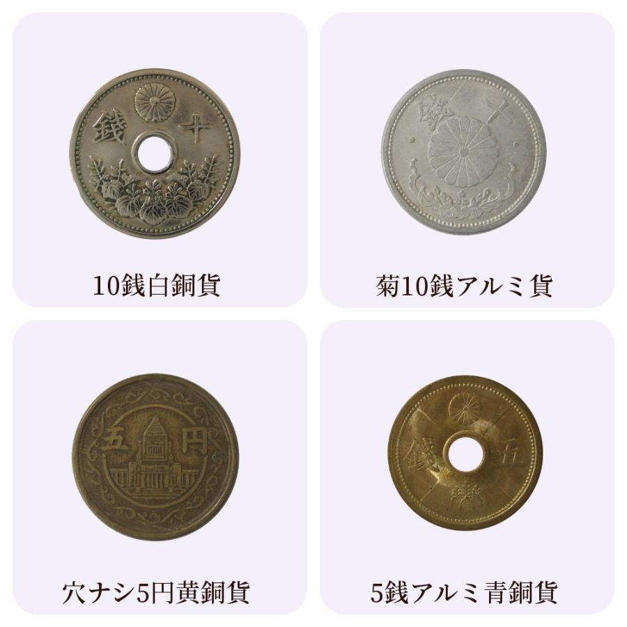古銭 近代貨幣 現行貨幣 明治〜昭和 20枚セット : yuuhiflower - 通販