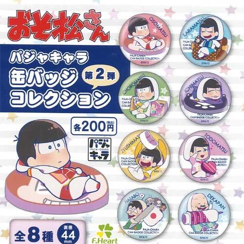おそ松さん パジャキャラ 缶バッジ コレクション 第2弾 全8種+