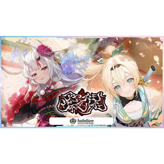 ホロライブオフィシャルカードゲーム ブースターパック第6弾 アヤカシ