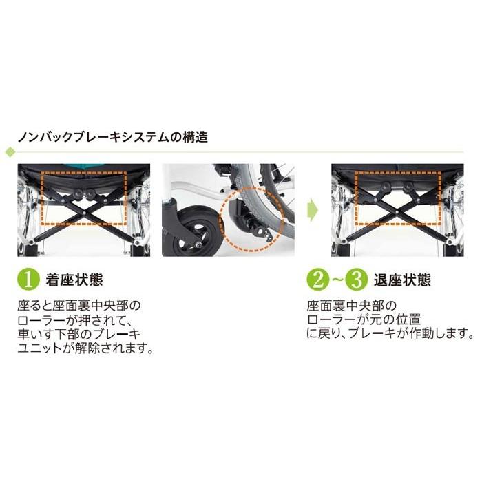 ミキ ○在庫限り特別価格○ MiKi とまっティ MBY-41B SW 自走式 車椅子