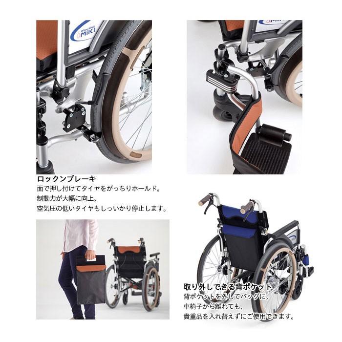 ミキ 車椅子 MiKi スキット+とまっティ 多機能 自動ブレーキ SKT-400B