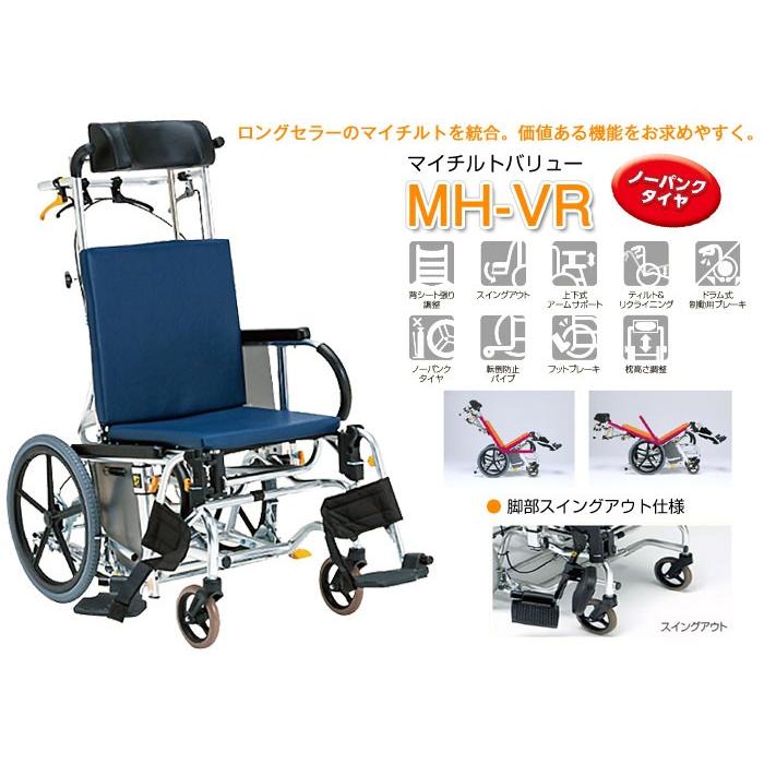 MATSUNAGA（マツナガ） 車椅子 介助式 松永製作所 マイチルト-バリュー