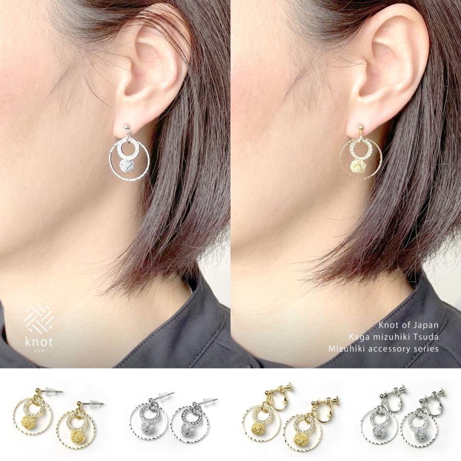 水引ピアス & 水引イヤリング あわじ玉ストーンリング【水引