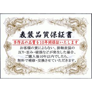 掛軸 (掛け軸) 赤富士 鈴村秀山 尺五立 約横54.5×縦190cm d9413（第40