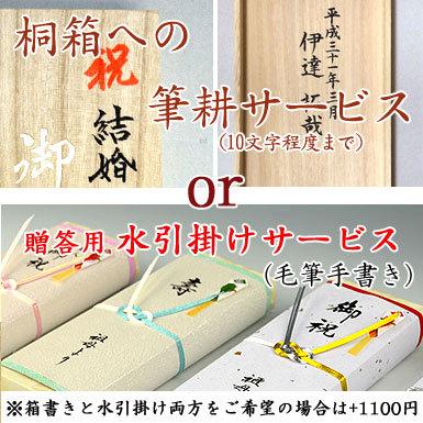 数珠 念珠 無量金剛菩提樹 虎目石仕立 正絹頭付房（桐箱付）（略式数珠
