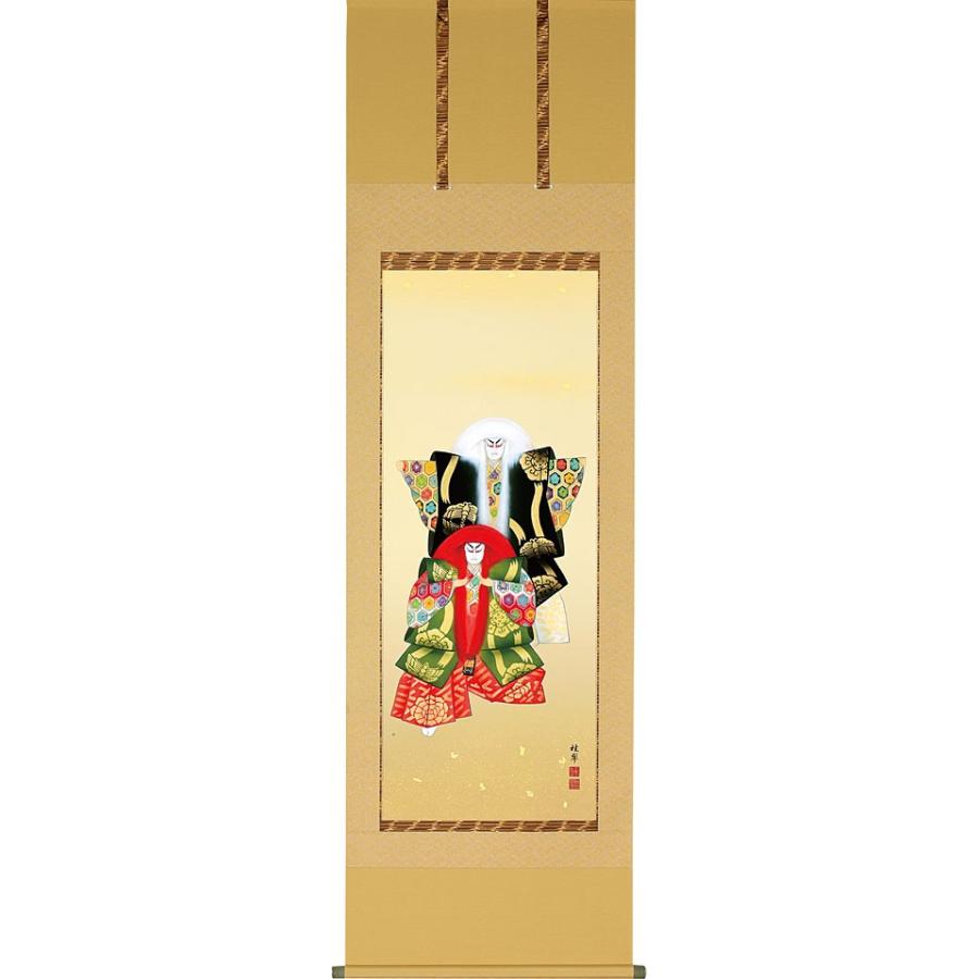 端午の節句掛軸 (掛け軸) 連獅子之図 金武桂翠 （尺五立）約横56×縦