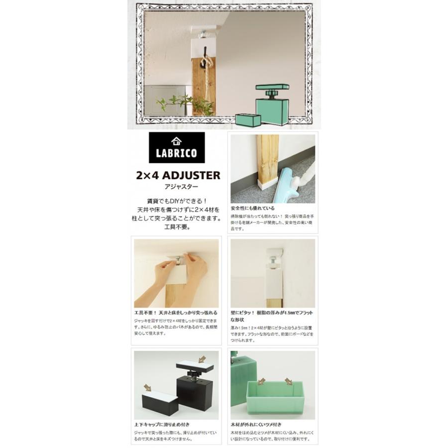 LABRICO ラブリコ 2×4 アジャスター ブロンズ DXB-1 突っ張り賃貸住宅