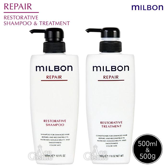 MILBON（ミルボン） リストラティブシャンプー&トリートメント セット
